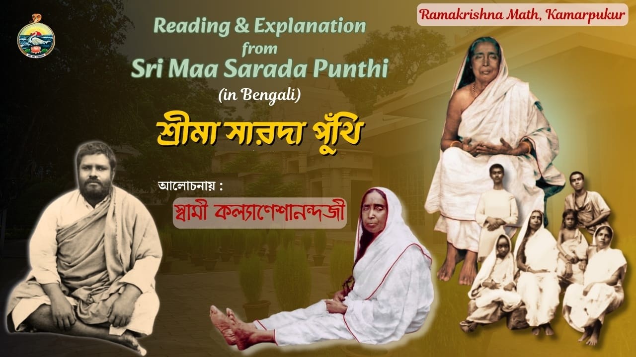 Religious Discourse by Swami Kalyaneshnanda || 08.02.2026 II