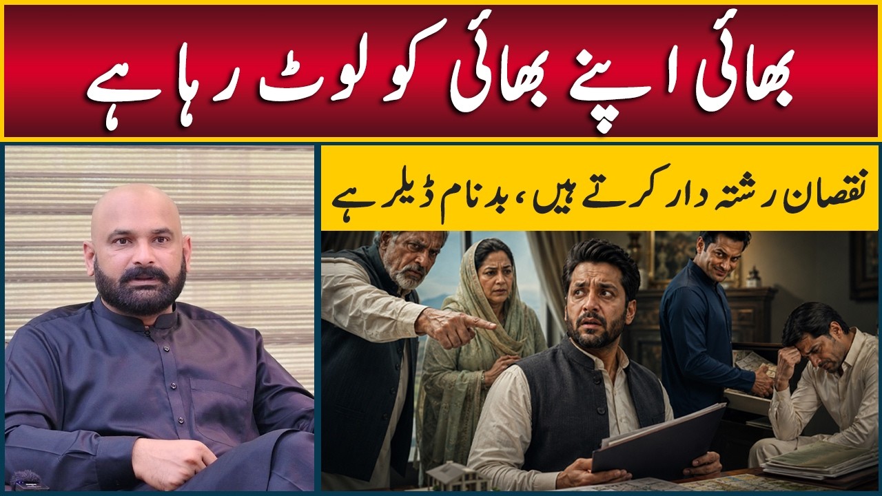 The Dark Reality of Property Deals in Pakistan || Truth About Real Estate Deals
