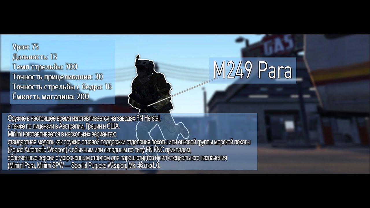Warface - M249 Para
