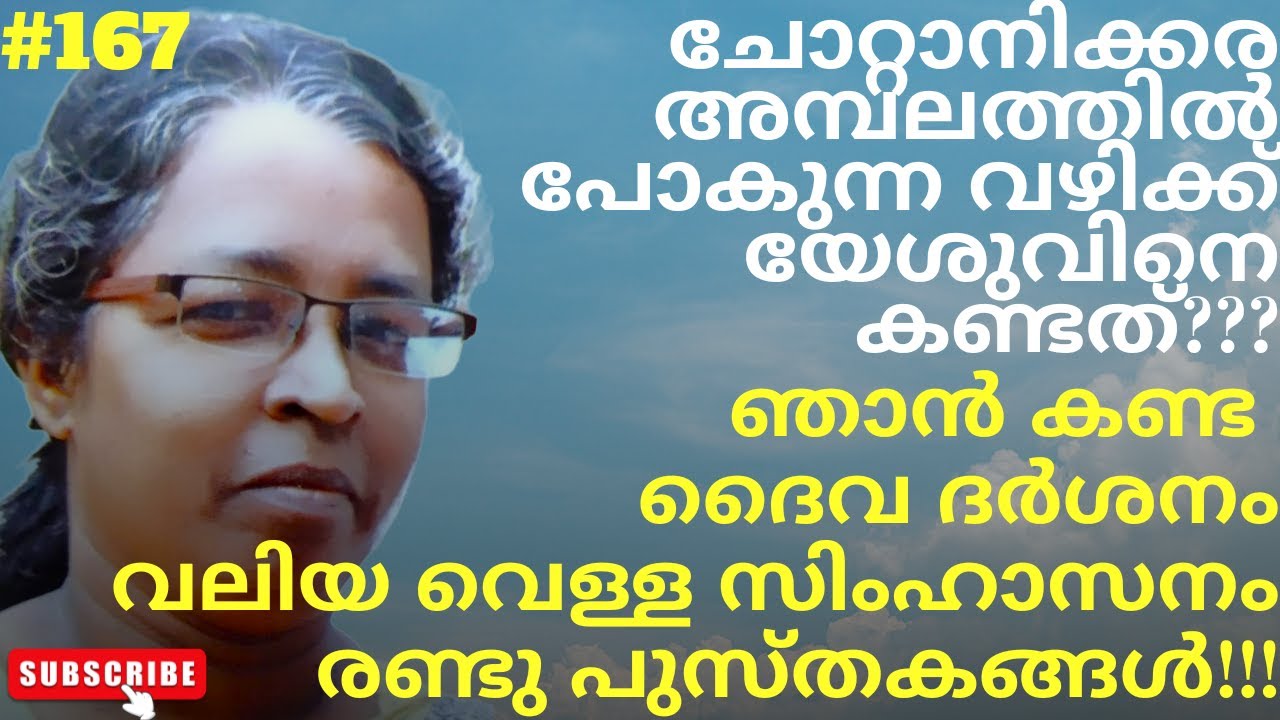 ദൈവം എന്നോട് ഇങ്ങനെ ചോദിച്ചപ്പോൾ!! | Sr Shanti| Joyce TV (EP 167) Christian Testimony