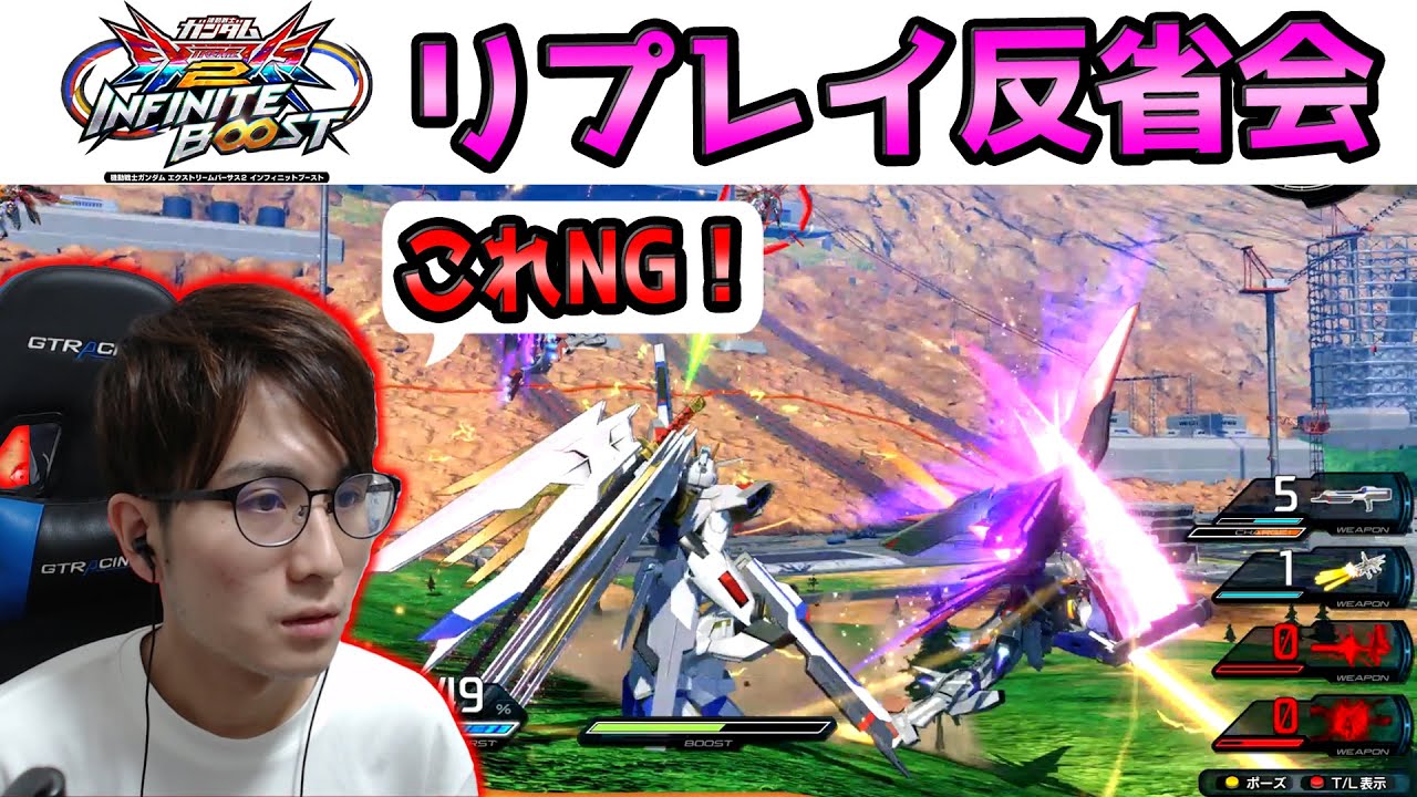 【マキオン、イニブ解説配信】第296回　蟹貴のガンダムリプレイ反省会【EXVSMBON、EXVS2IB】【コーチング】【初見歓迎】