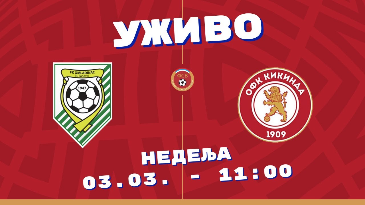 (УЖИВО) ФК 