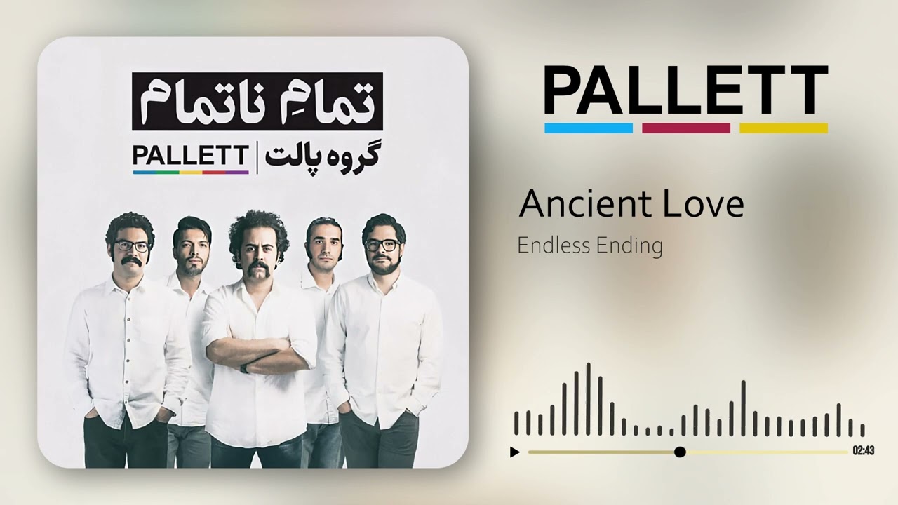 Pallett - Ancient Love | پالت - عشق کهن از آلبوم تمام ناتمام
