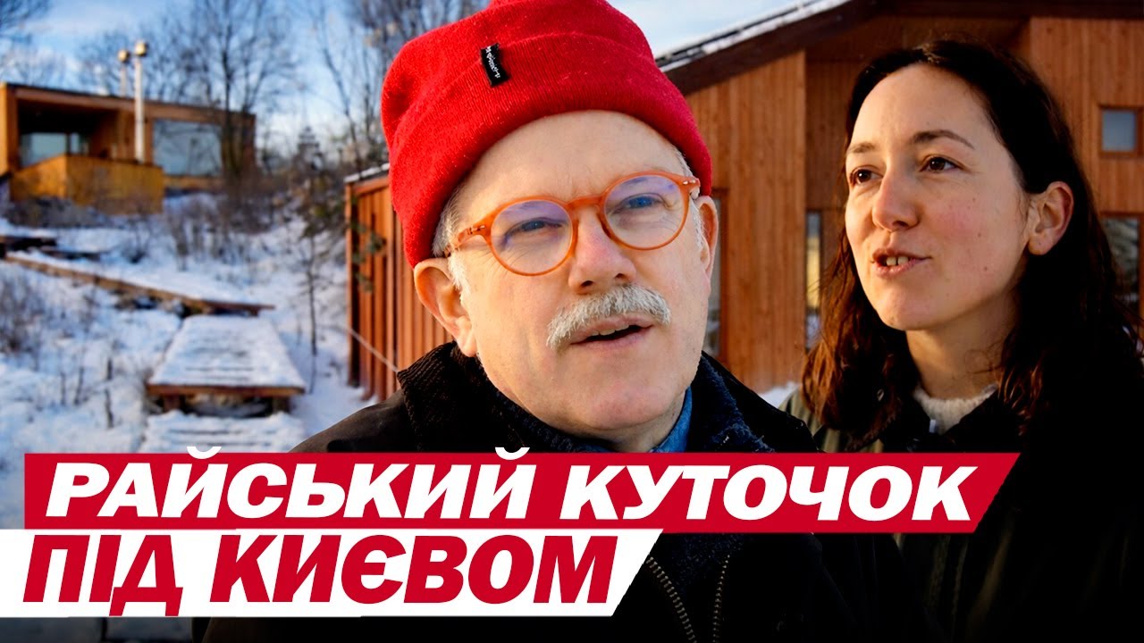 ВИ НЕ ПОВІРИТЕ, коли побачите, ЩО ШВЕЙЦАРЕЦЬ ЗБУДУВАВ У ВИТАЧЕВІ під Києвом!