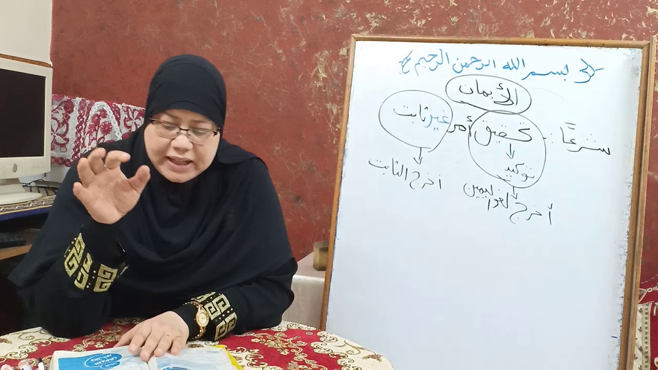 شرح درس الأيمان الجزء الأول فقه الشافعي للصف الثالث الثانوي الازهري