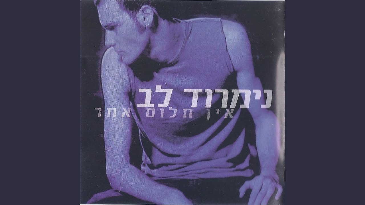זה כל הקסם