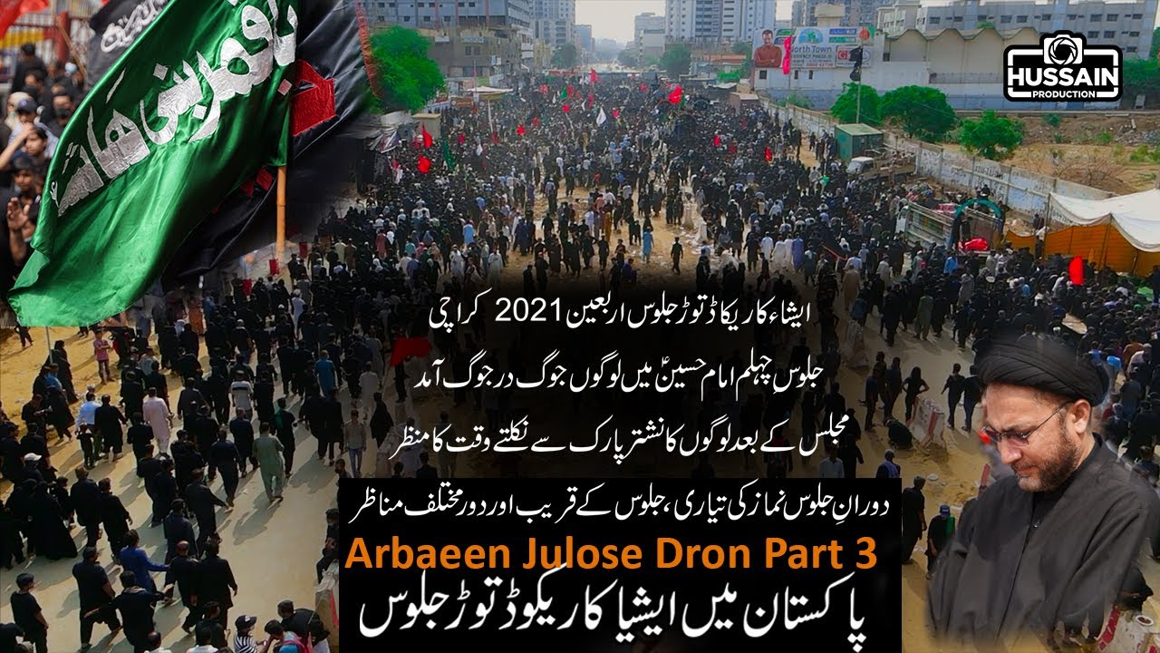 20 Safar Julos 2021 | At Nomaish Karachi | part 3 |Hussain Production |Arbaeen Juloose 2021 karachi&copy;