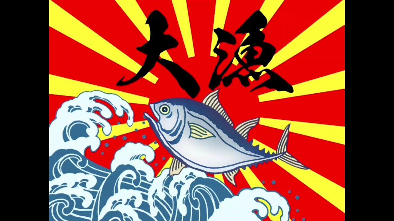 Yosakoi Soran 【Modified ver.】Japanese traditional fisharman's song