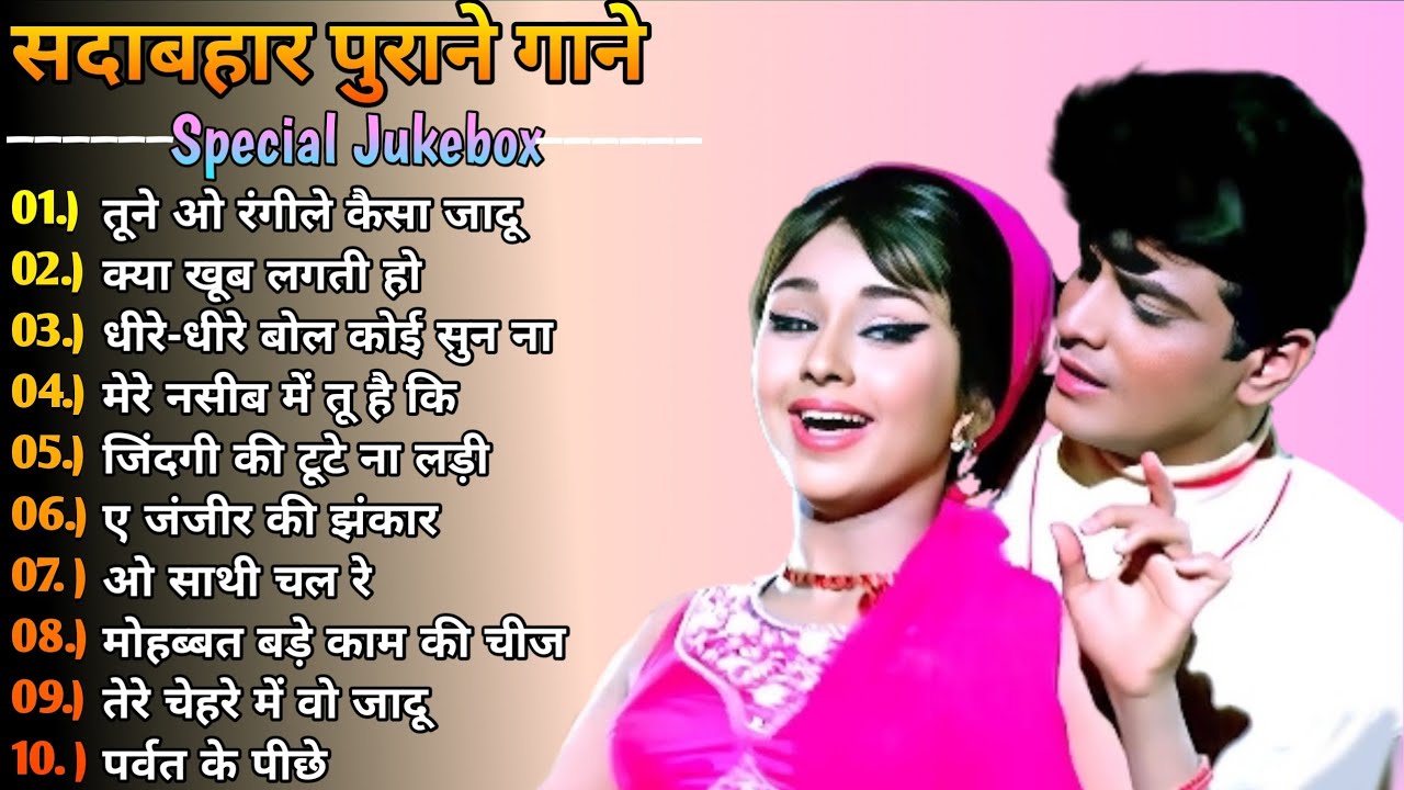 पुराने सुनहरे गाने l Old Is Gold l Bollywood classics song l #oldisgold #bollywoodclassic #80s#90s