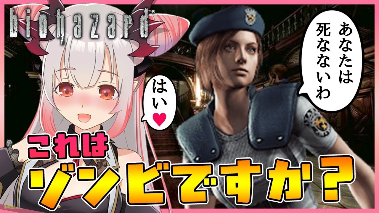 【バイオハザード HD】これはゾンビですか？！美少女と歩けば怖くない？！ほぼ初見プレイ！＃１【周防パトラ / ハニスト】
