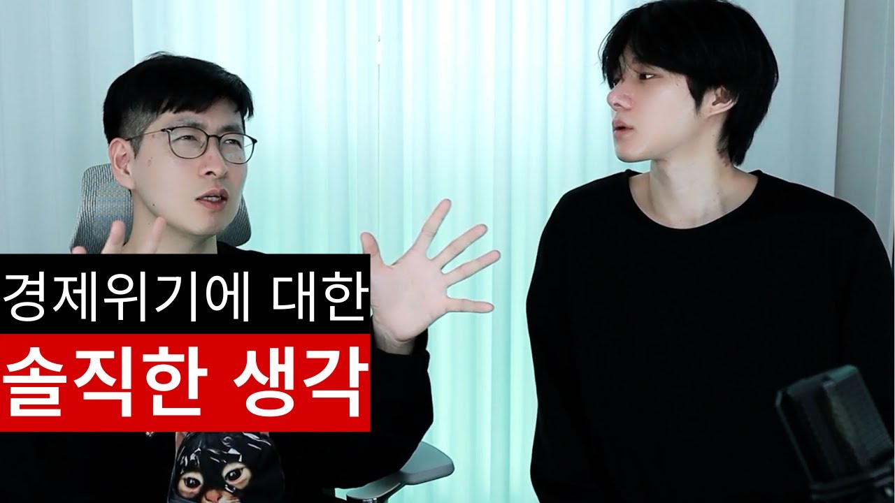 제2의 IMF
