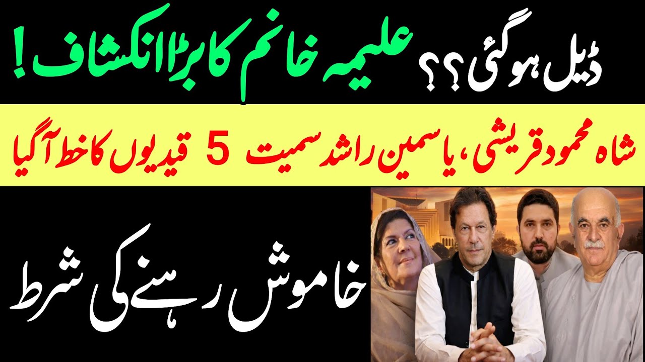 Big Surprise | Aleema Khan Speaks On Imran Khan Deal | Why Aleema BiBi Under Criticism 