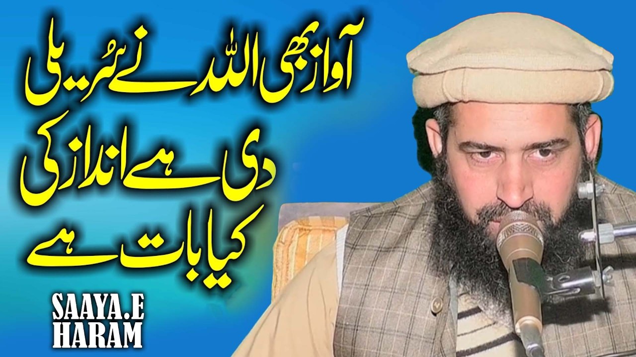 Hazrat Maulana Iqbal Sajid Sahib