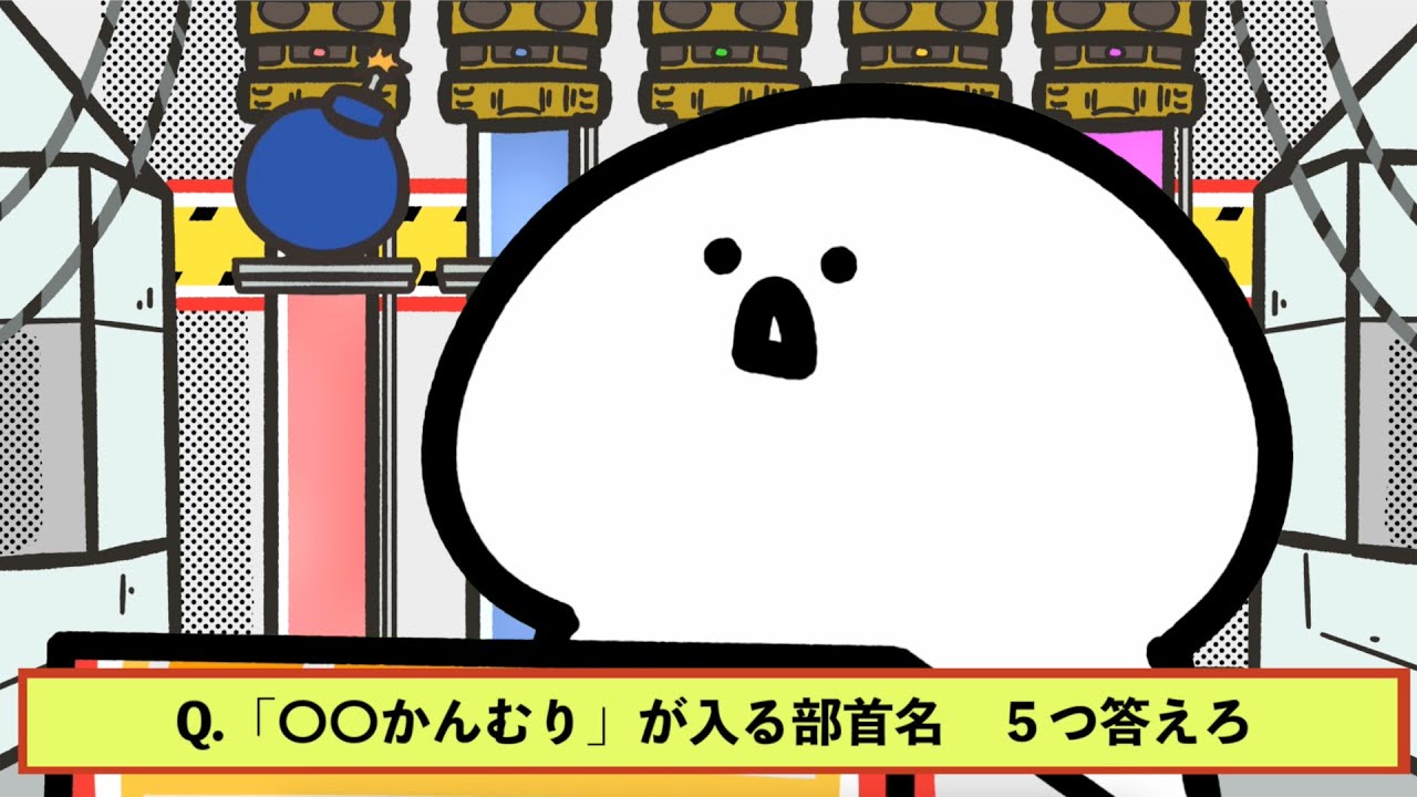 お文具のファイブボンバー