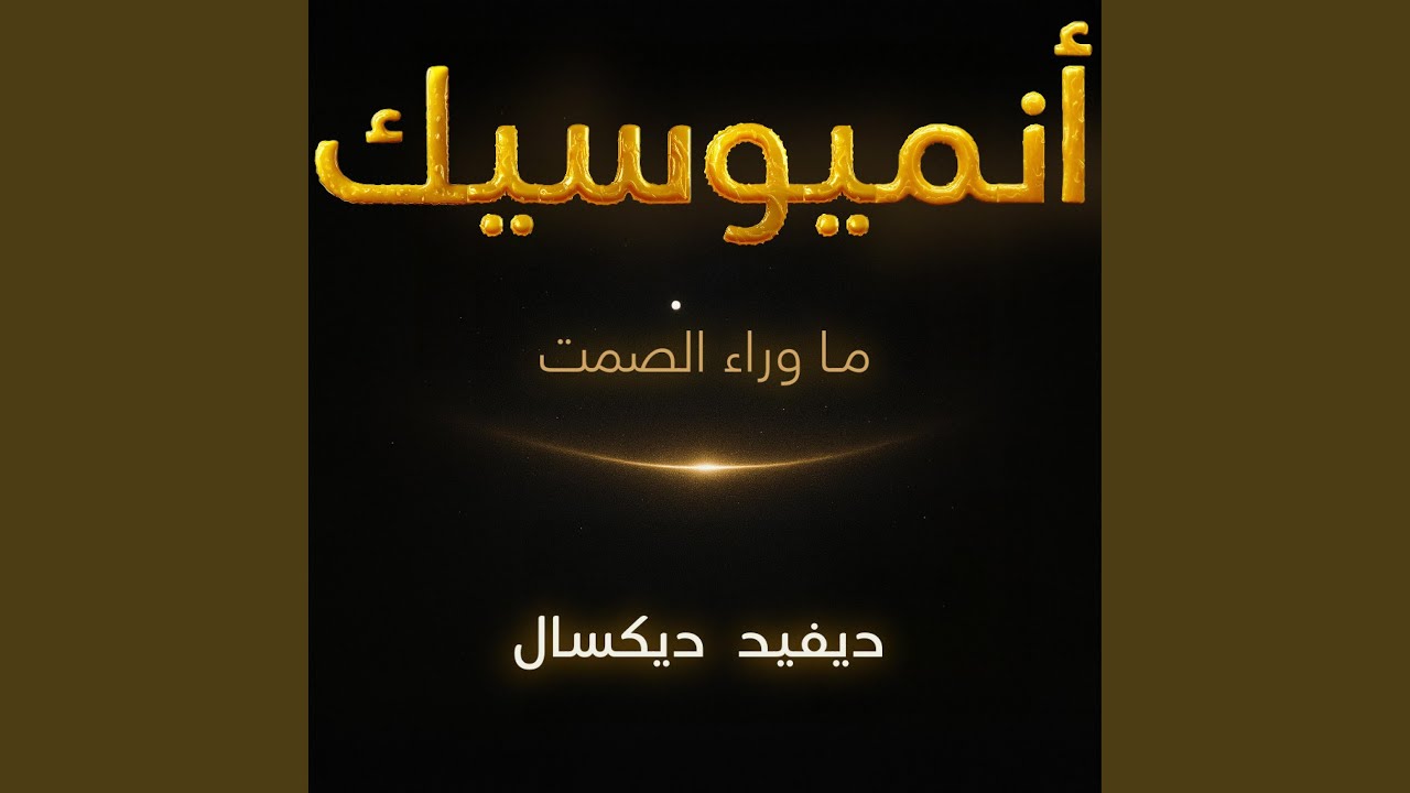 رسالة الغفران