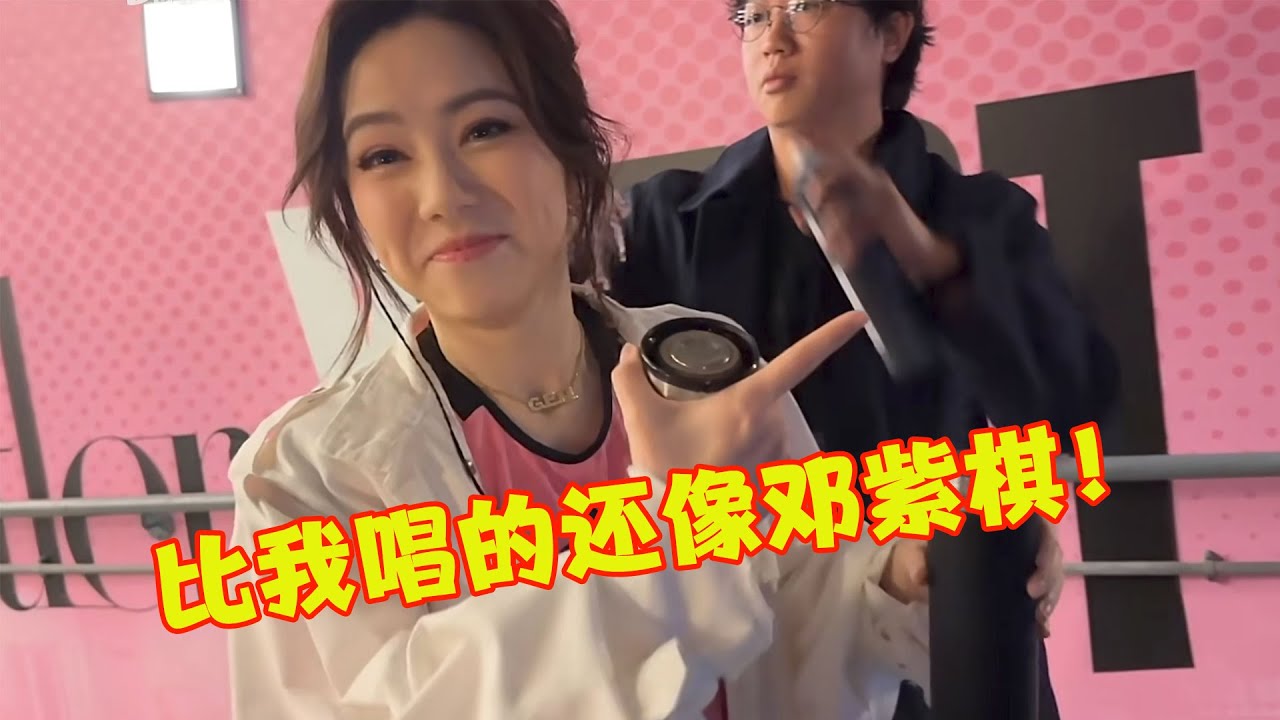 果然高手在民间：邓紫棋在邓紫棋模仿大赛中获得第三名！