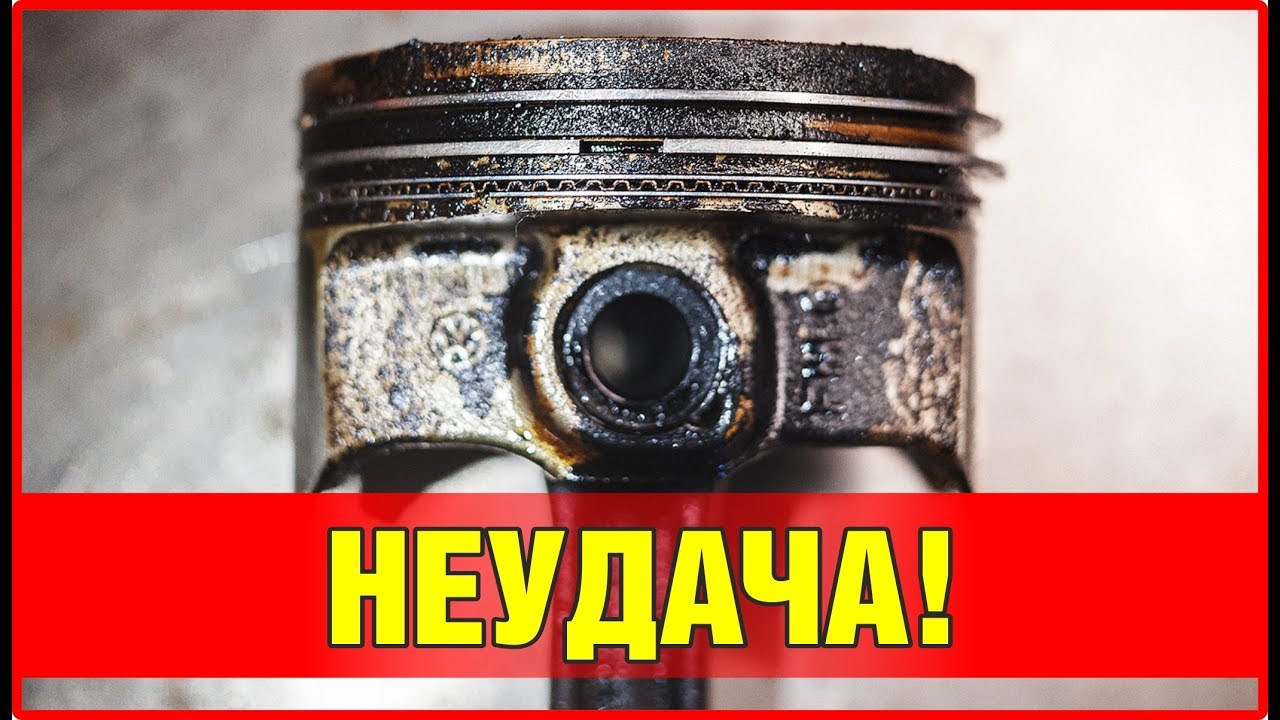Результаты раскоксовки. Вскрыли мотор и офигели!