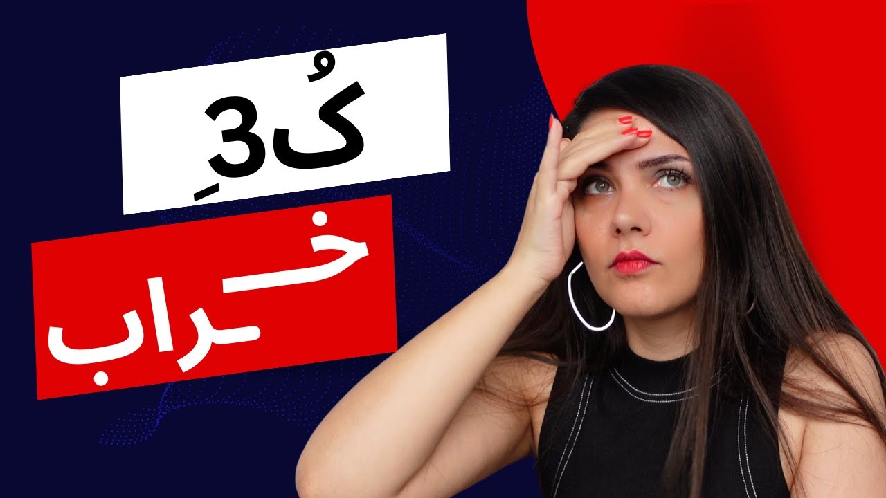 ردفلگ های پسرا برای کنسل کردن دخترا - پارت ۱