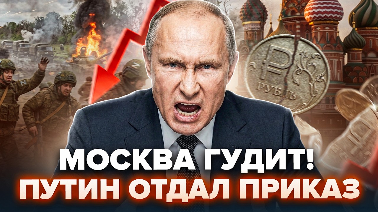🤯Путин НА НЕРВАХ! Экстренное РЕШЕНИЕ по 