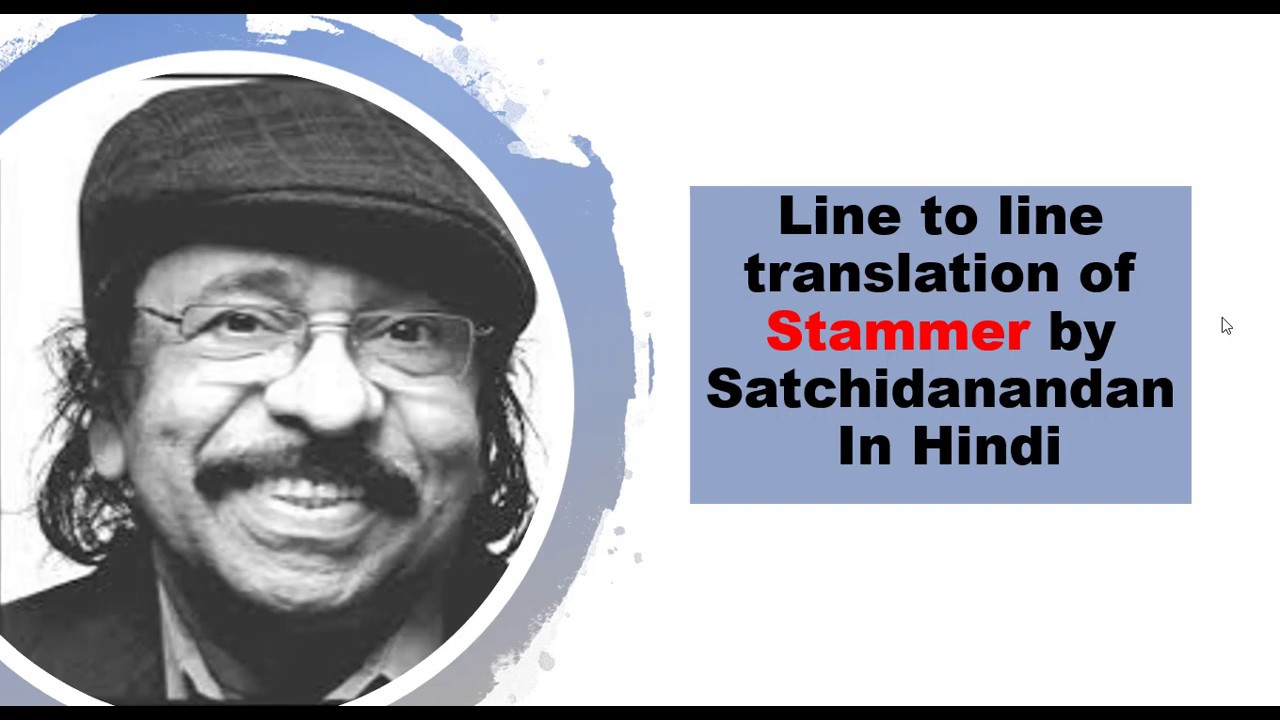 Line to line translation of Stammer by Satchidanandan in Hindi