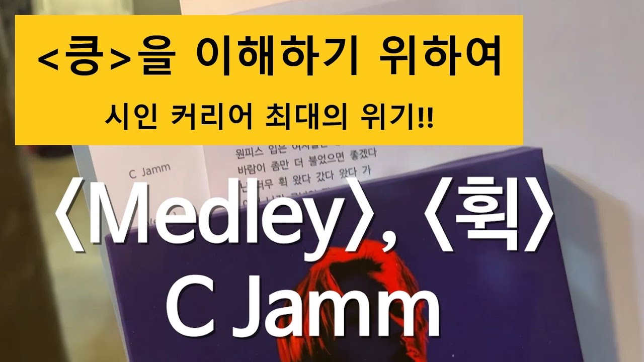 씨잼의 킁