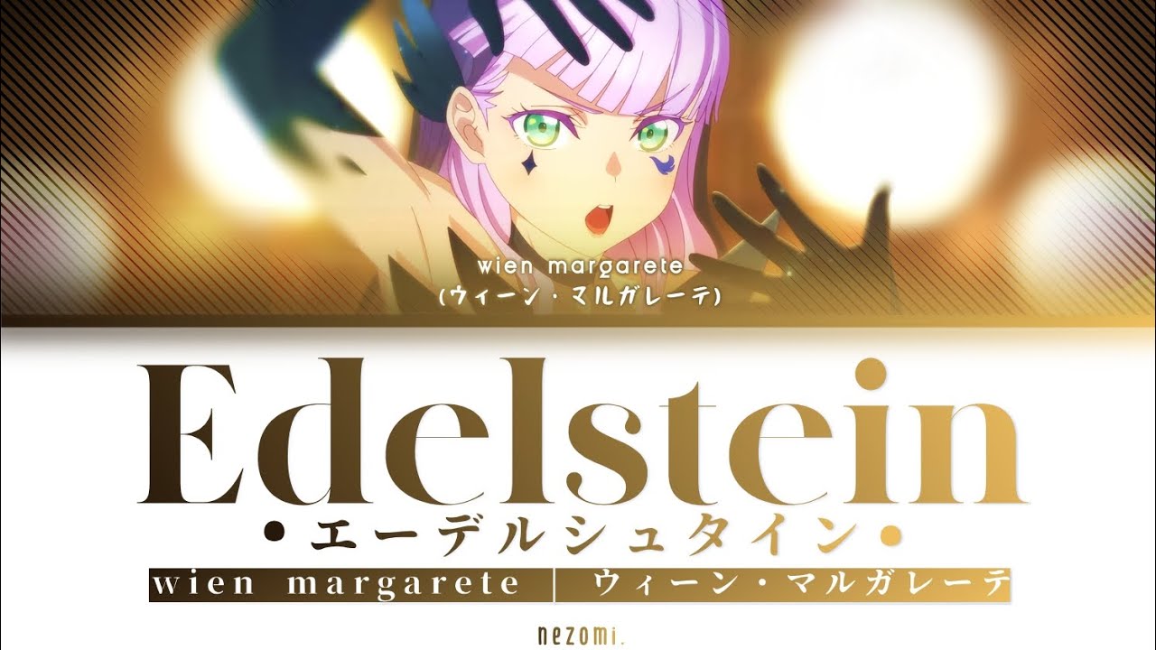 [FULL] エーデルシュタイン/Edelstein— Wien Margarete — Lyrics  (KAN/ROM/ENG/ESP).