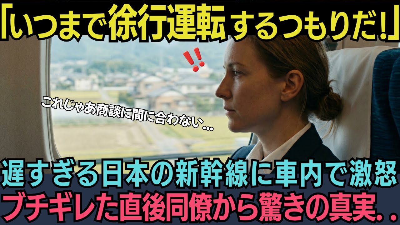 「なぜこんなに静かなのか!?」韓国と日本の高速鉄道に乗った英国人女性が新幹線の技術力に大感動した結果…【海外の反応】