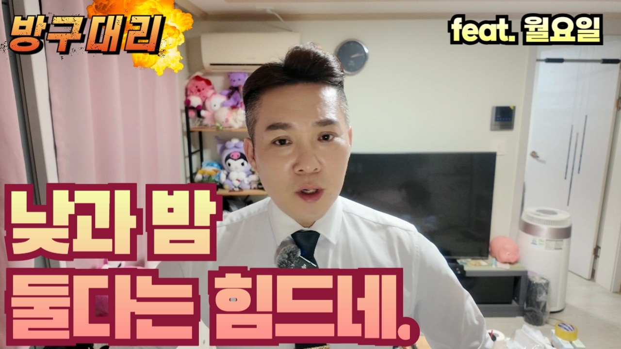 [04월13일] 낮과 밤 두탕은 피곤하네... ㅠㅠ (feat.월요일) #WEPED #대리기사 #카카오대리기사 #프리미엄기사 #대리유투버 #대리운전 #대리운전알바 #카카오대리