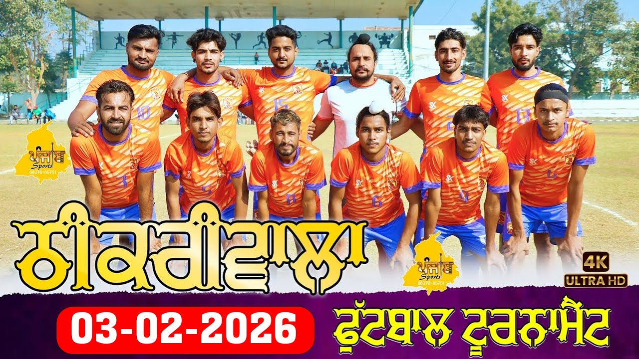 [LIVE] Thikriwala (Barnala) Football Tournament (03-02-2026) PUNJAB SPORTS