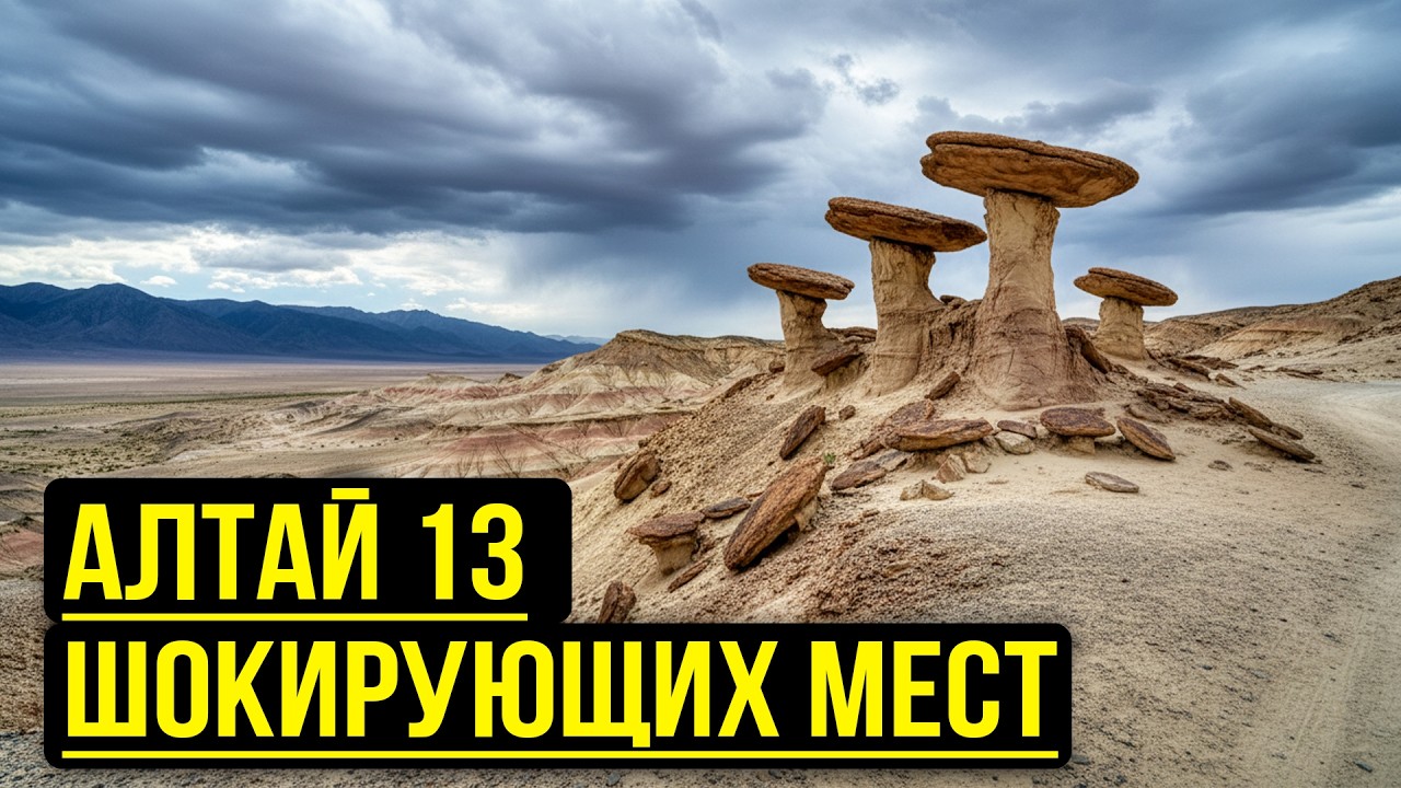 НЕ ХОДИ ТУДА! ☠️ 15 Жутких Фактов Об АЛТАЕ Которые Заставят Вас Передумать Ехать!
