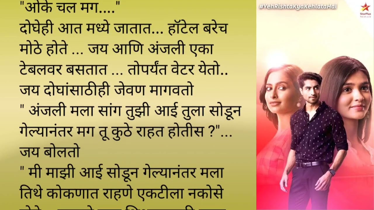अवनी करते सिध्दार्थला स्वतःहुन किस|एक लग्न प्रेमकहाणी भाग २२❤️|मराठी कथा |लव्हस्टोरी|प्रेम