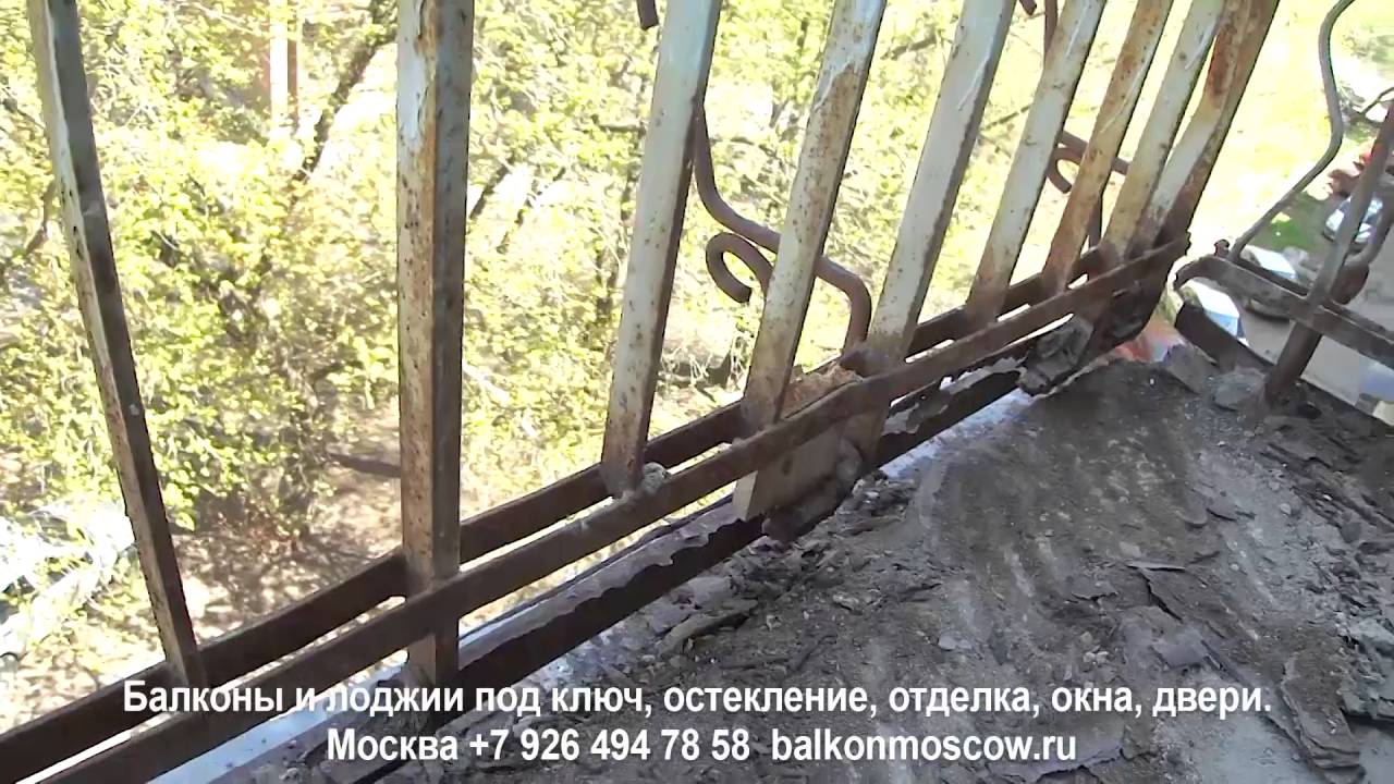 Балкон под ключ Москва. Сварка каркаса и ремонт балконной плиты.