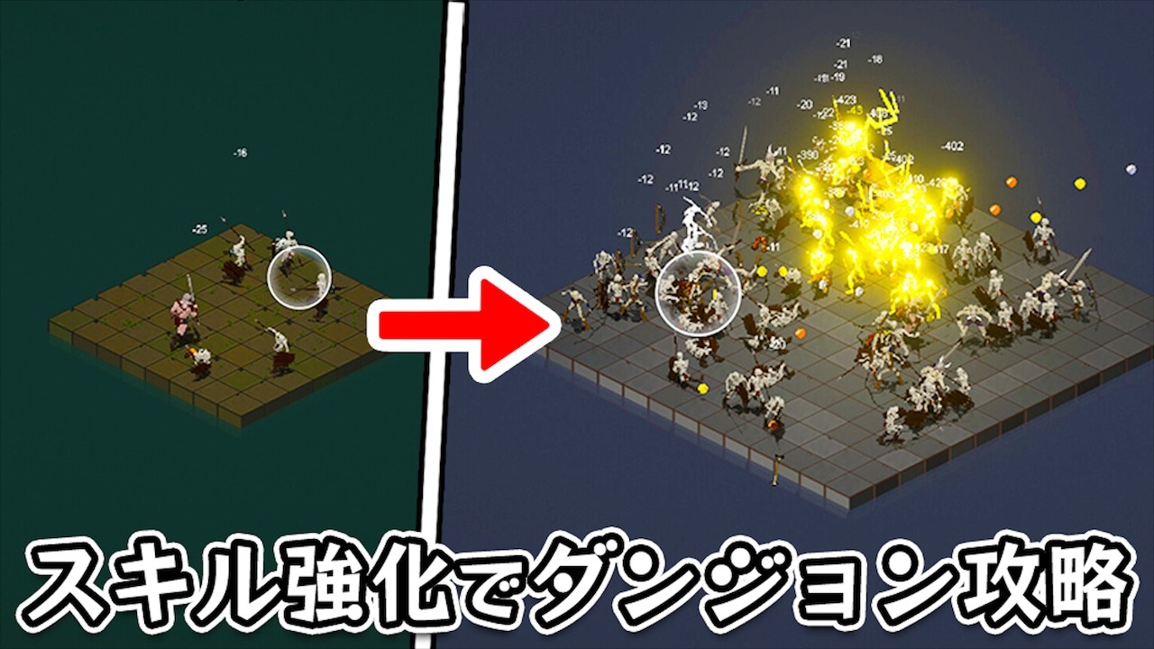 【マニアック・ダンジョン・ルート】日本語が追加されたスキルツリー強化で敵を倒しまくるダンジョンハクスラゲーム