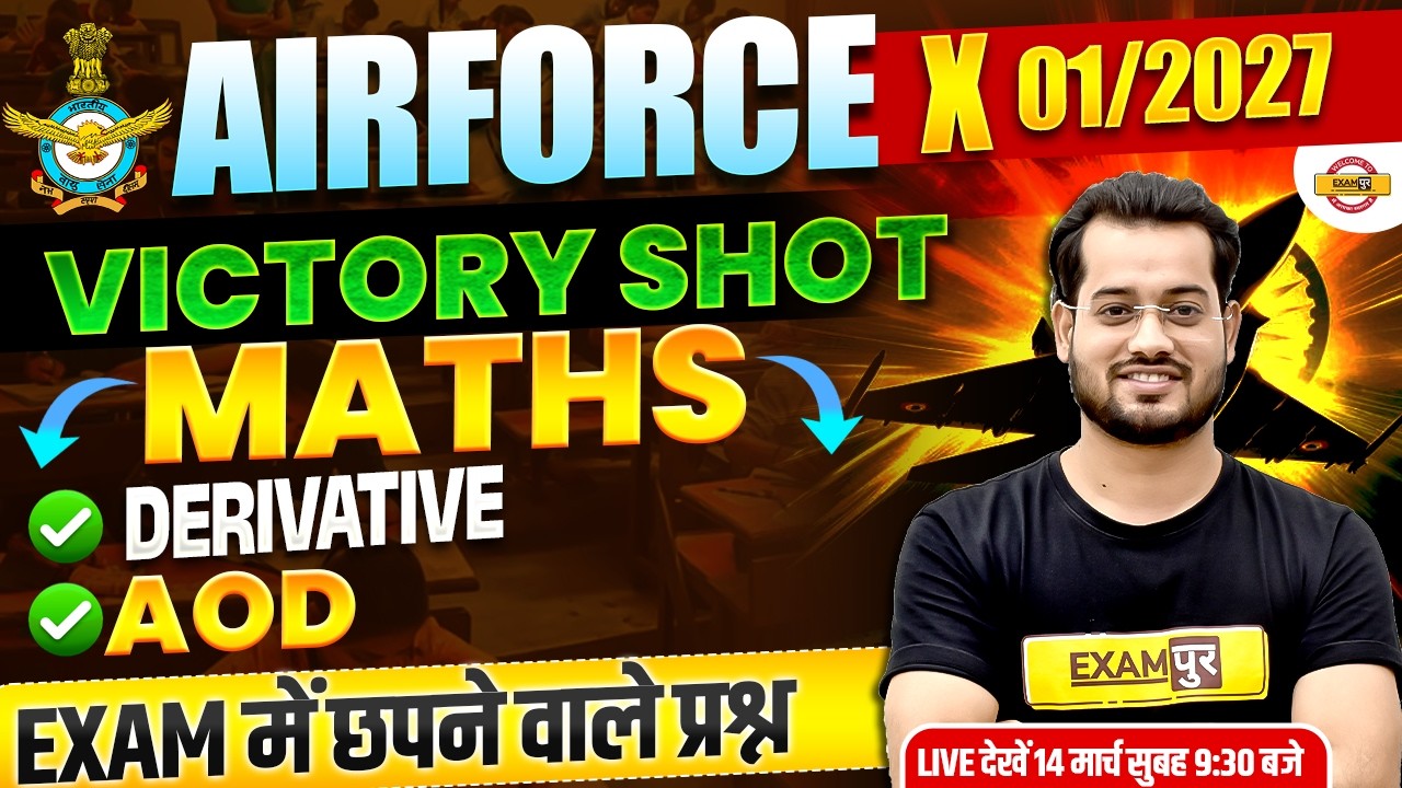 AIRFORCE X (01/2027) || MATHS || VICTORY SHOT ||  DERIVATIVE , AOD || BY VIVEK RAI SIR