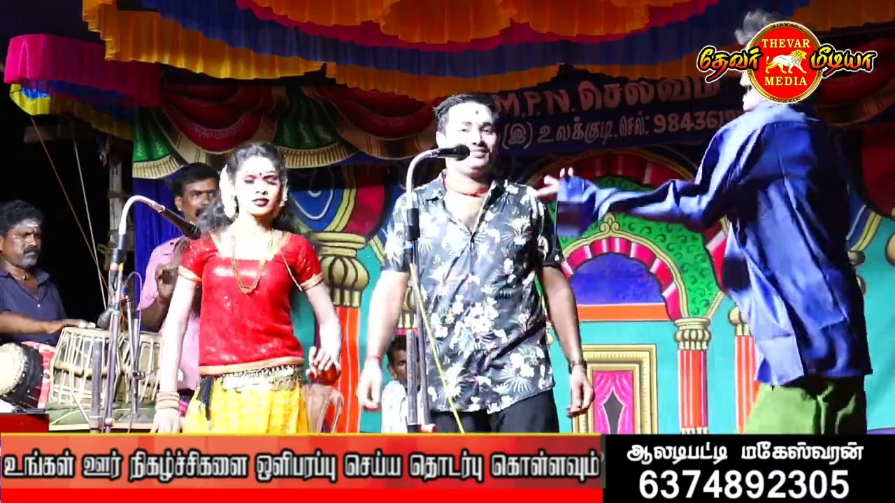 அந்த கம்மா கரை ஓரத்திலே சின்னாத்தா என்ன கண்டுக்காம போறியடி என்னாத்தா MKR song