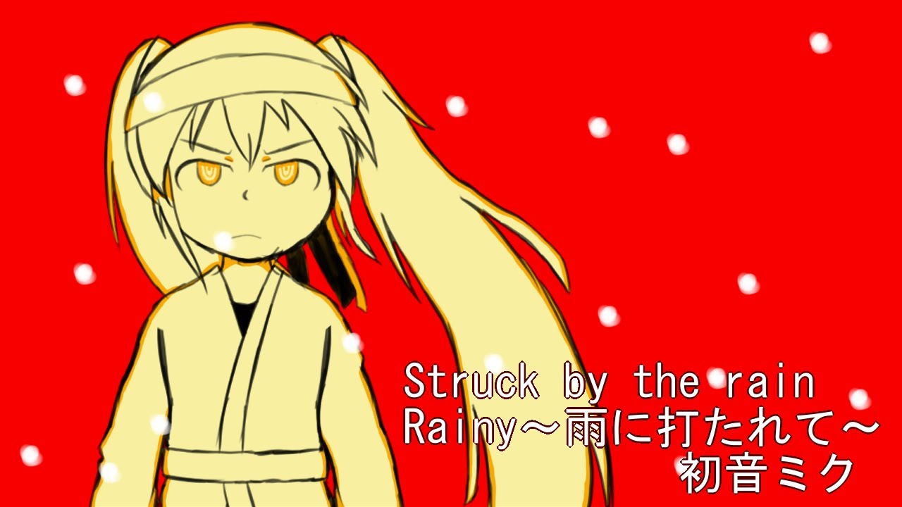 [VOCALOID Cover] Karate Man - Struck by the Rain (Rainy～雨に打たれて～)