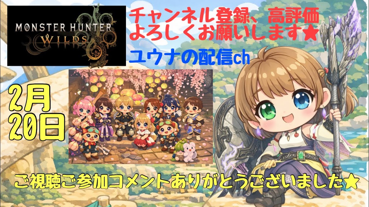 MHwilds:(参加型):夜のわいるず★初見さんも初心者さんも大歓迎★