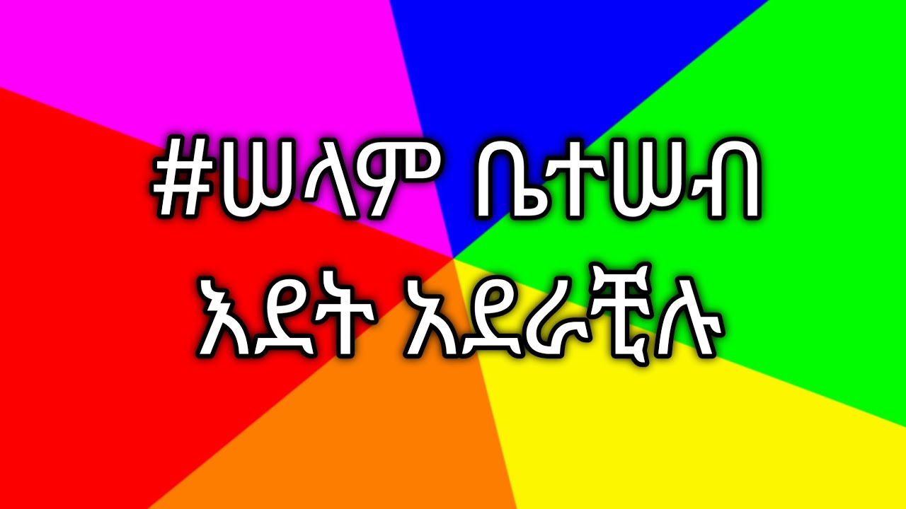 #ሠላም