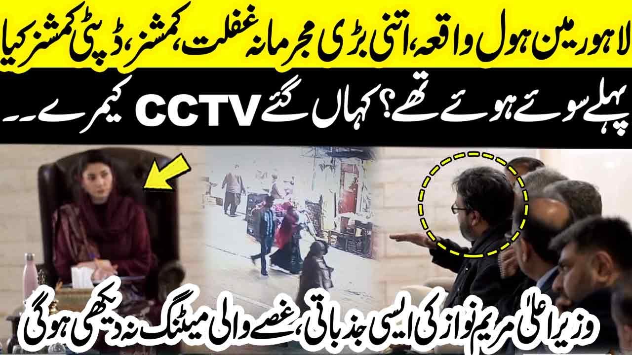 🔴 LIVE CM Maryam Nawaz Takes Strong Action Over Bhati Gate Manhole Tragedy | Pakistan News