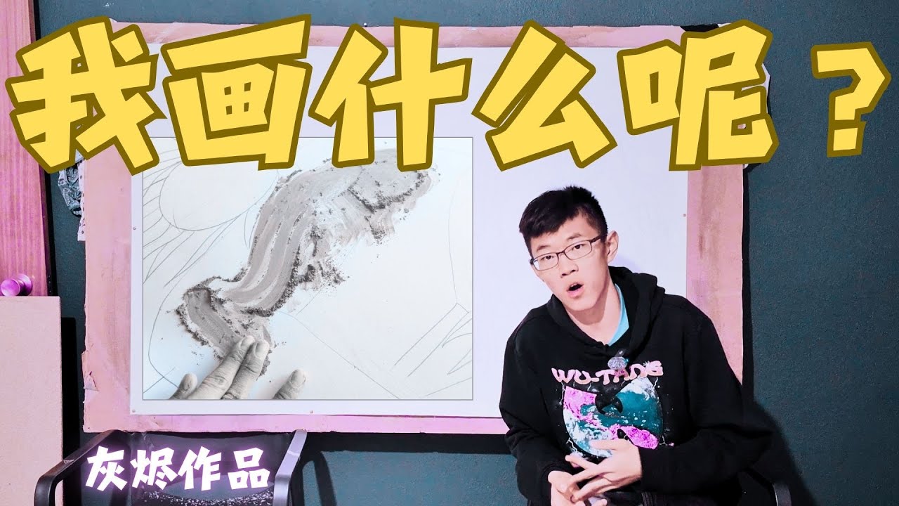 展览马上开始了，最后的大尺寸作品也完成了，明天布展。期待😚