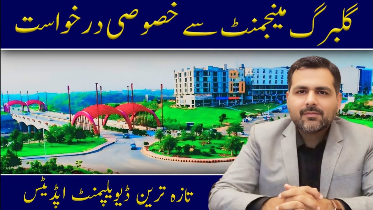 Gulberg Green Residencia Islamabad || Latest Development Updates | Special Request to Top Management