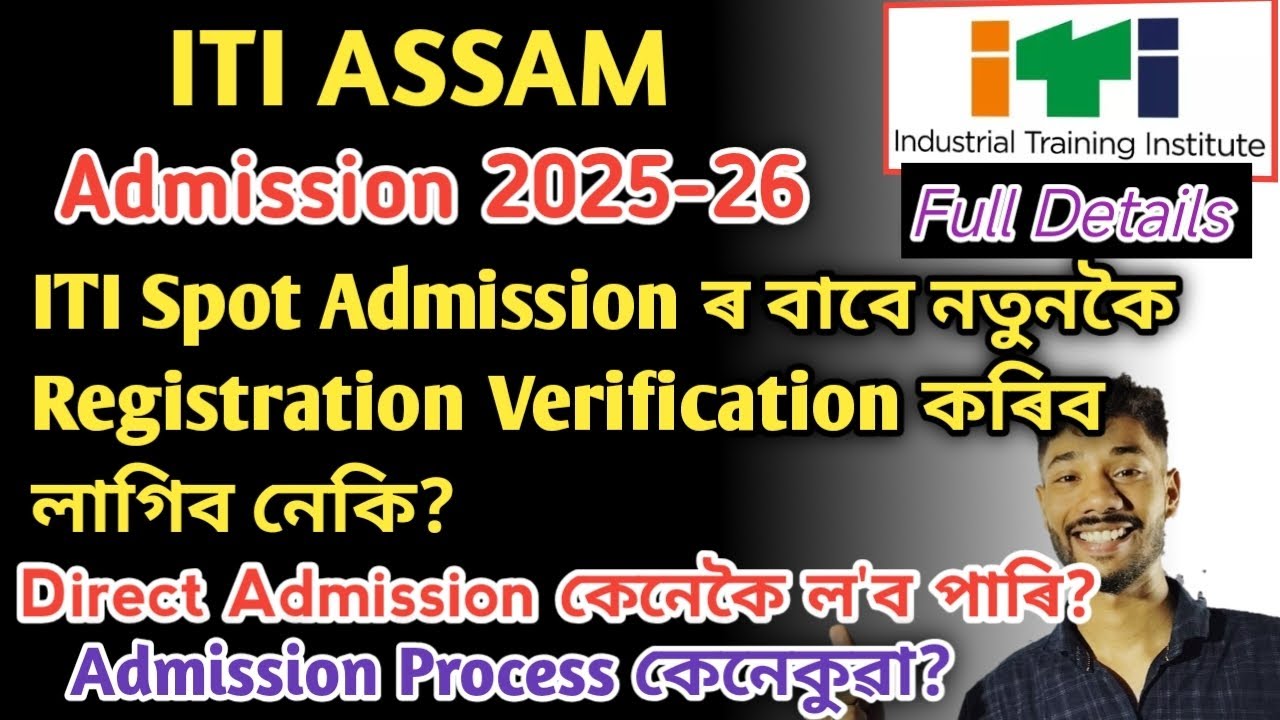 IN ASSAM 2025-26 | Do I need to do Registration Verification again for Spot Admission? How to do it
