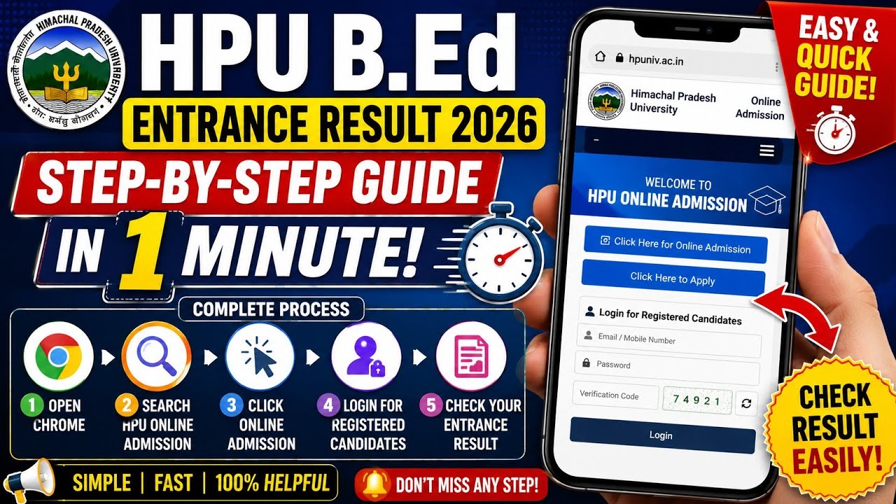 HPU B.Ed Entrance Result 2026 | How to Check & Download Result | Step-by-Step Guide in 1 Minute