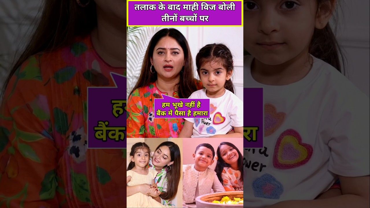 Mahi Vij answered the question of raising children after divorce