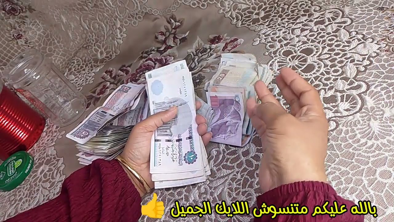 أخيراً فتحت حصالة عيد الفطر والمبلغ طلع كبيروهشتري دهب ع طول