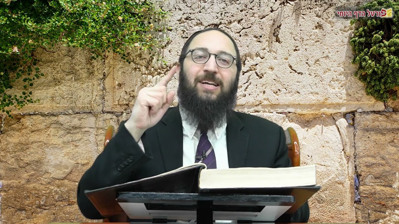 הדף היומי | מסכת בבא מציעא דף ג | הרב פנחס יוסף אקרב