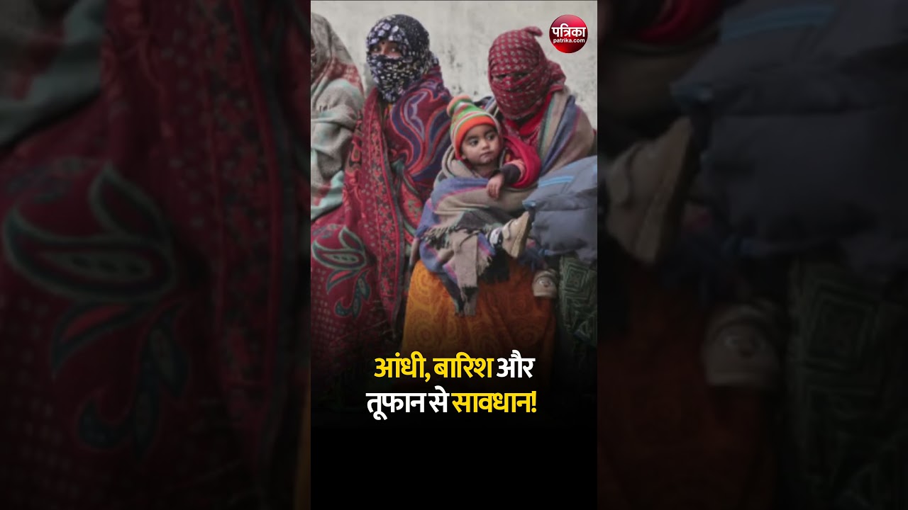 Weather Update Today: आंधी, तूफान और बारिश | Cold wave | Storm | India's Weather Update | IMD