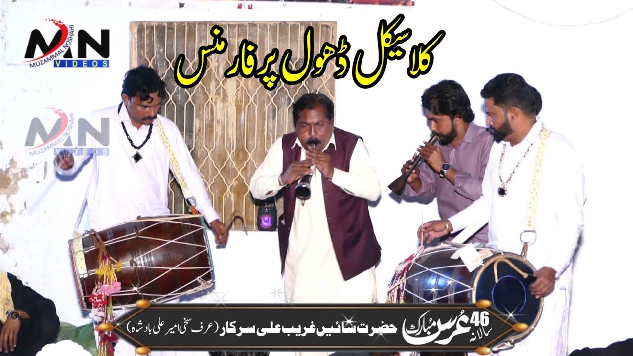 Classical Dhol Performance | Lal Khan | Adeel Haider Bijli Dhol Master | Nathwala Sharif 2023