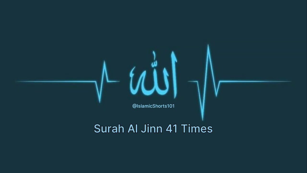 Surah Al Jinn 41 Times. ( سورۃ الجن ) | For Protection From Jinn | 