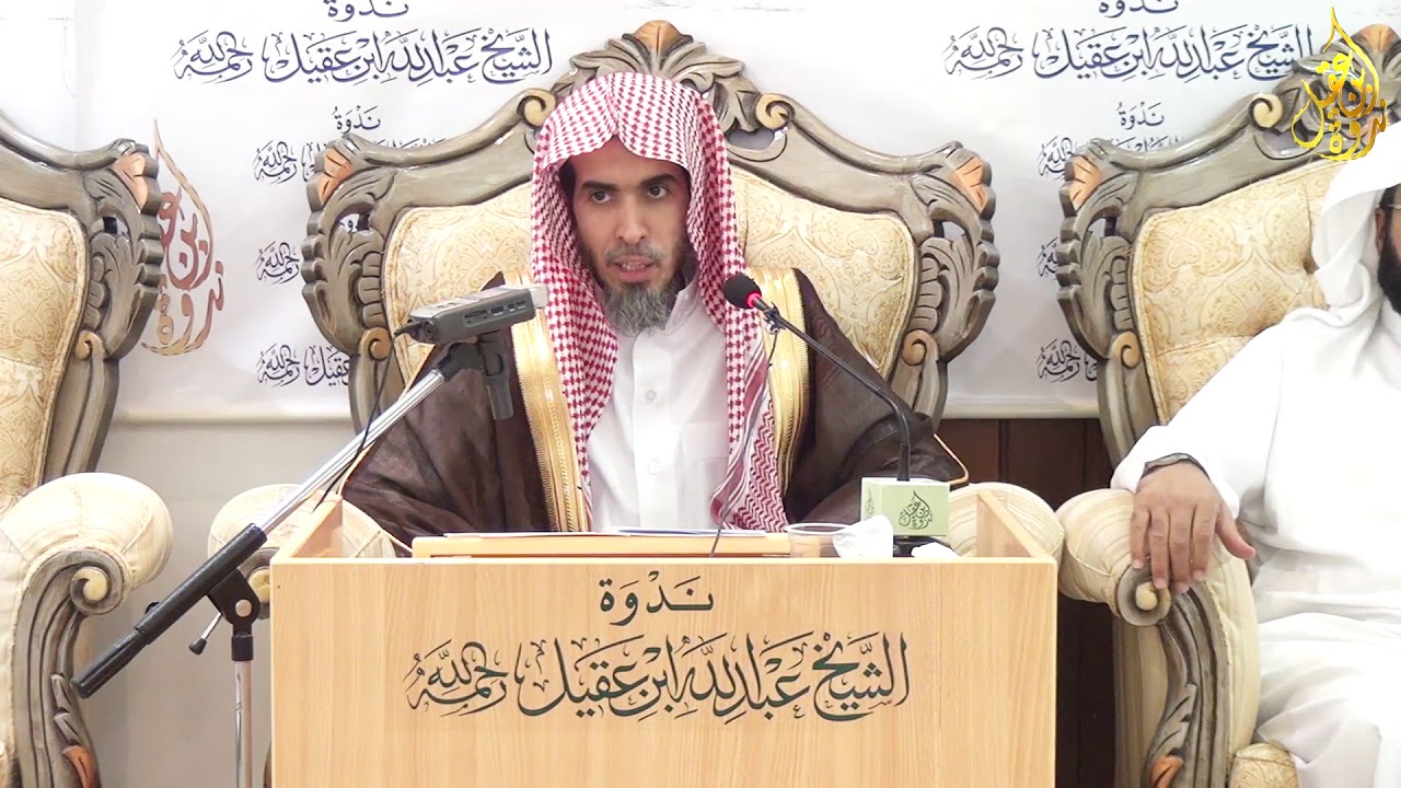 القضاء والمذهب الحنبلي مع فضيلة الشيخ الأستاذ الدكتورعبد السلام الشويعر -ندوة ابن عقيل رحمه الله-